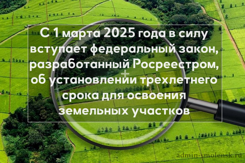 Обязанность подготовки (освоения) собственником земельного участка.