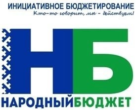 &quot;Народный бюджет-2025&quot;.