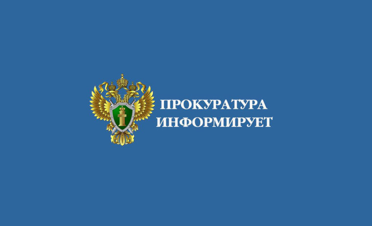 Прокуратура разъясняет: «Отзыв работника из отпуска». Прокуратура разъясняет: «Отзыв работника из отпуска».