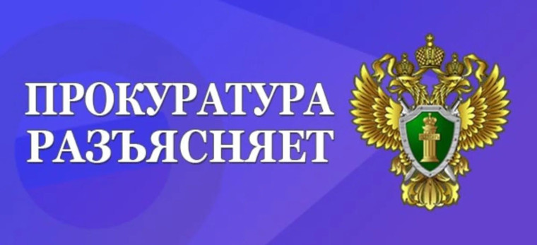 Прокуратура разъясняет: «Расширен список доходов, с которых запрещено взыскание». Прокуратура разъясняет: «Расширен список доходов, с которых запрещено взыскание».