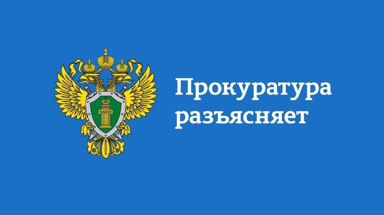 Прокуратура разъясняет: «Об изменениях законодательства, касающегося вопросов перевозки несовершеннолетних граждан». Прокуратура разъясняет: «Об изменениях законодательства, касающегося вопросов перевозки несовершеннолетних граждан».