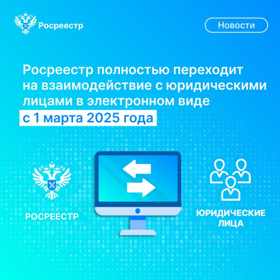 С 1 марта 2025 года межевание земельного участка - обязательное условие для государственной регистрации сделок. С 1 марта 2025 года межевание земельного участка - обязательное условие для государственной регистрации сделок.