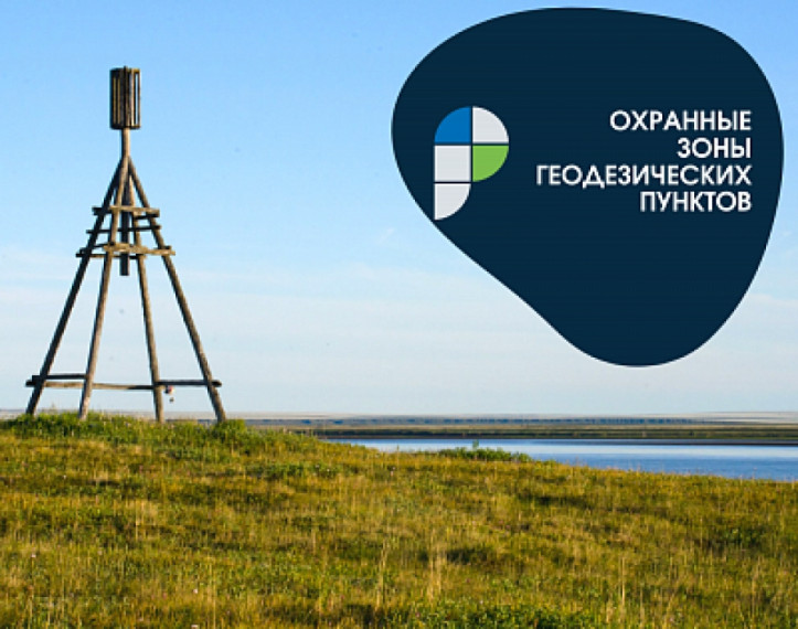 ОХРАННЫЕ ЗОНЫ ПУНКТОВ ГОСУДАРСТВЕННОЙ ГЕОДЕЗИЧЕСКОЙ СЕТИ. ОХРАННЫЕ ЗОНЫ ПУНКТОВ ГОСУДАРСТВЕННОЙ ГЕОДЕЗИЧЕСКОЙ СЕТИ.