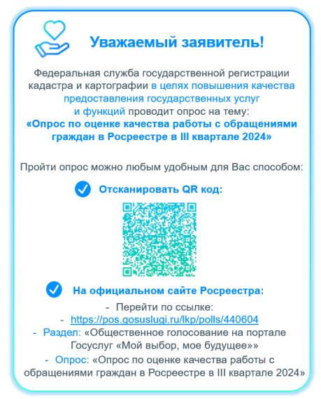 ОПРОС. ОПРОС.