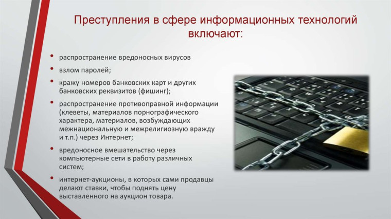 Внимание, мошенники!. Внимание, мошенники!.
